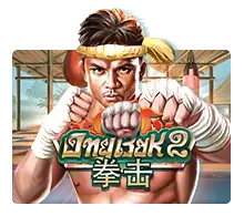Ong Bak 2 - AZGAMING388