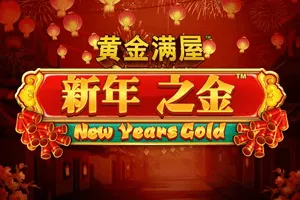 Playtech : Gold Pile: New Years Gold - AZGAMING388